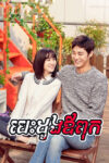 Besdong Ovpuk  50